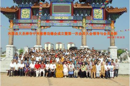 大圣慈善会1.jpg