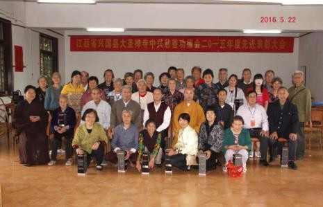 大圣慈善会2.jpg