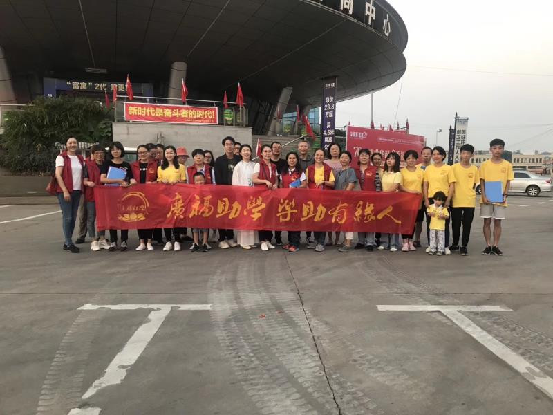 广福助学.jpg